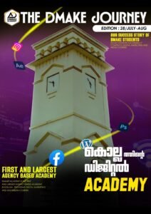 The Dmake Journey July